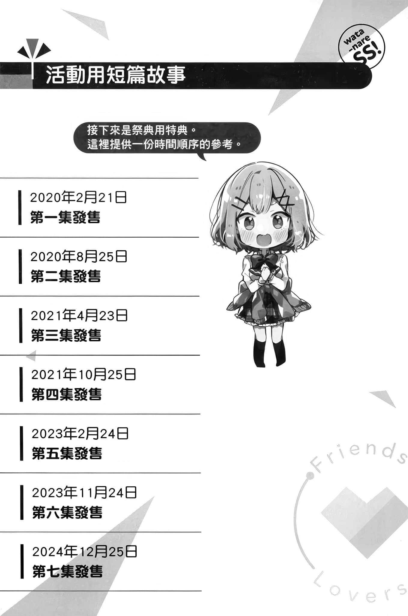 《我们不可能成为恋人！绝对不行。 (※似乎可行？)》我们不可能成为恋人！绝对不行。 (※似乎可行？) SS集 作品相关插图（17）