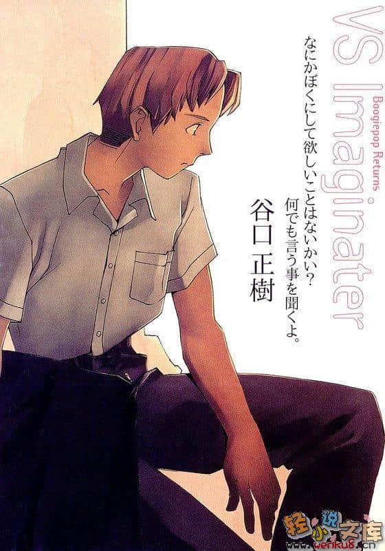 不吉波普系列小說插圖（30）