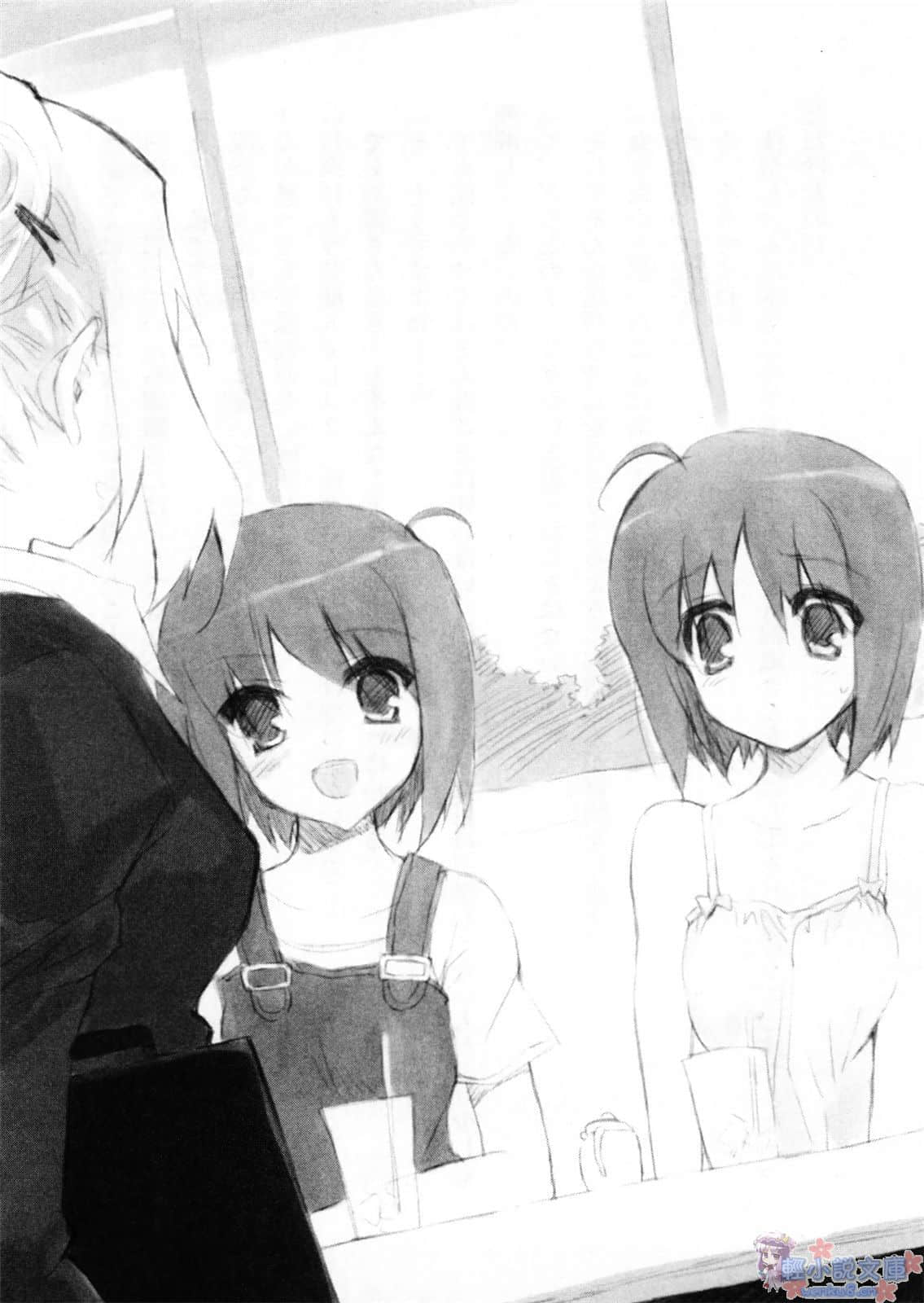 《ROOM NO.1301》8 樂觀開朗的妹妹！ 插圖（6）