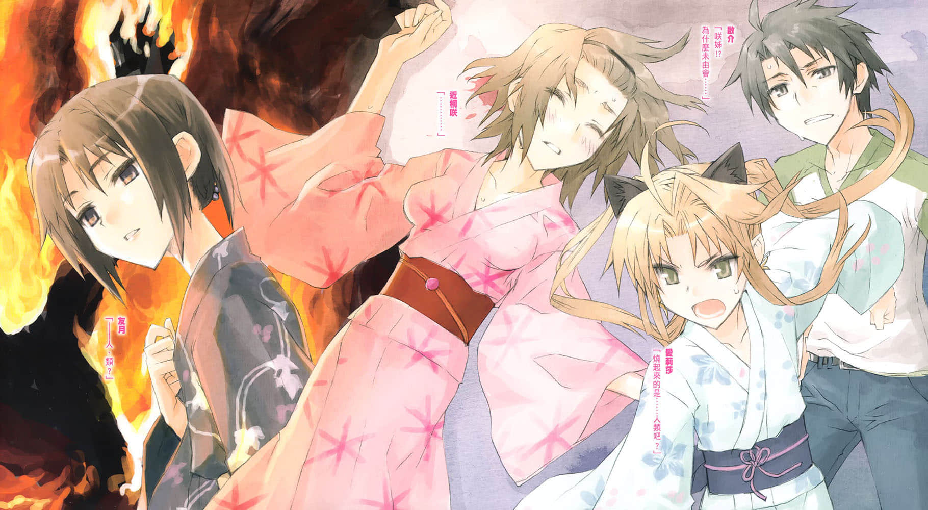 《RIGHT×LIGHT》7 饥渴的血鬼与夏夜的火花 插图（3）