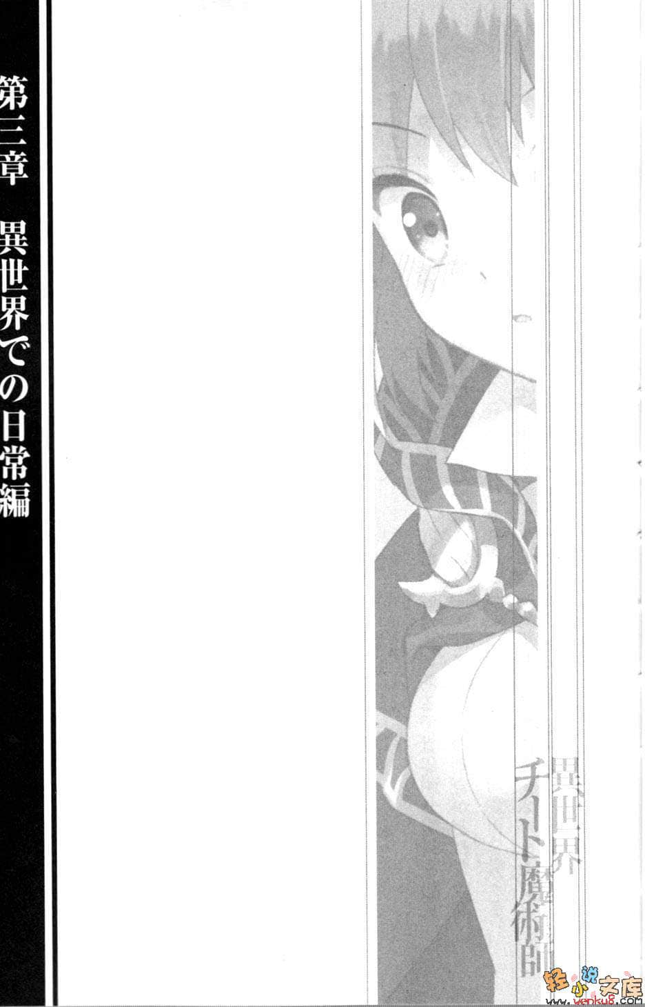 异世界超能魔术师小说插图（33）