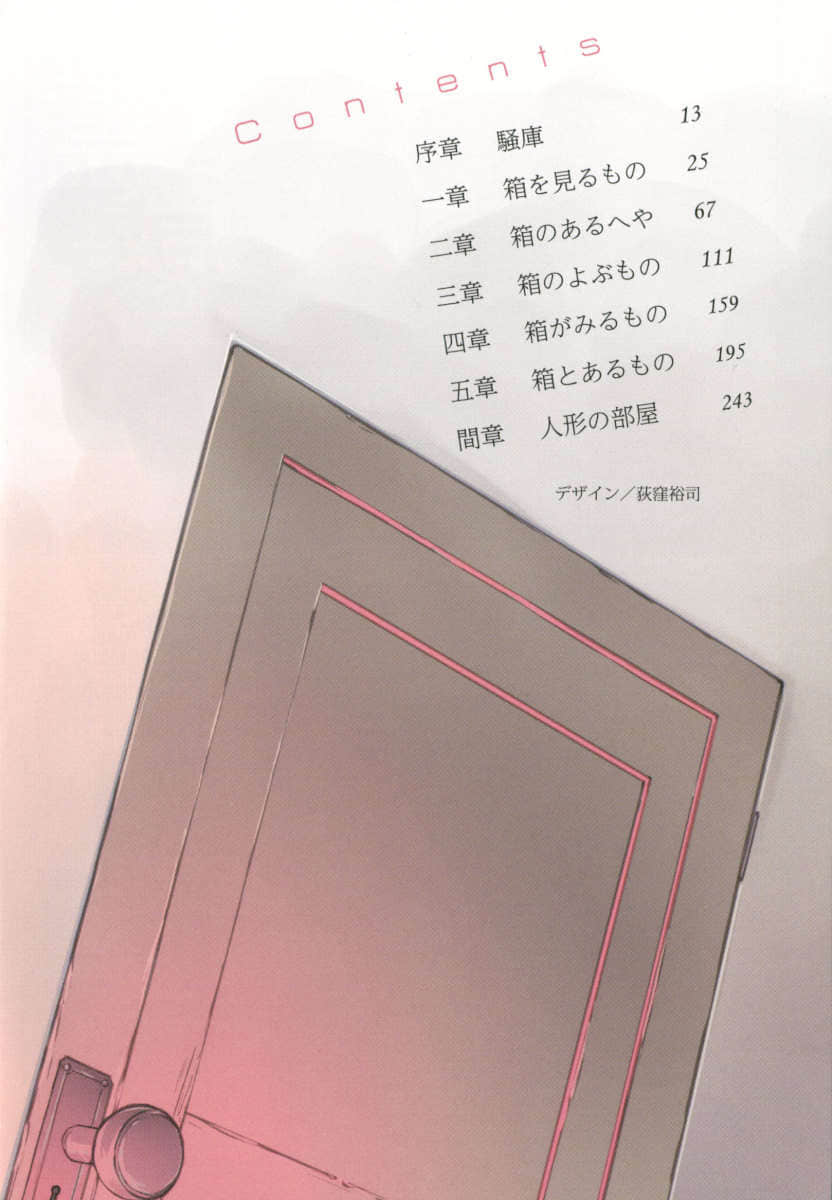 《灵感少女在盒中》3 插图（4）