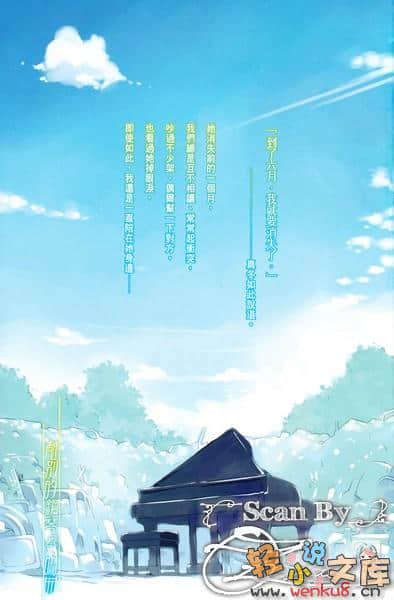 《离别的钢琴奏鸣曲》1 插图（3）