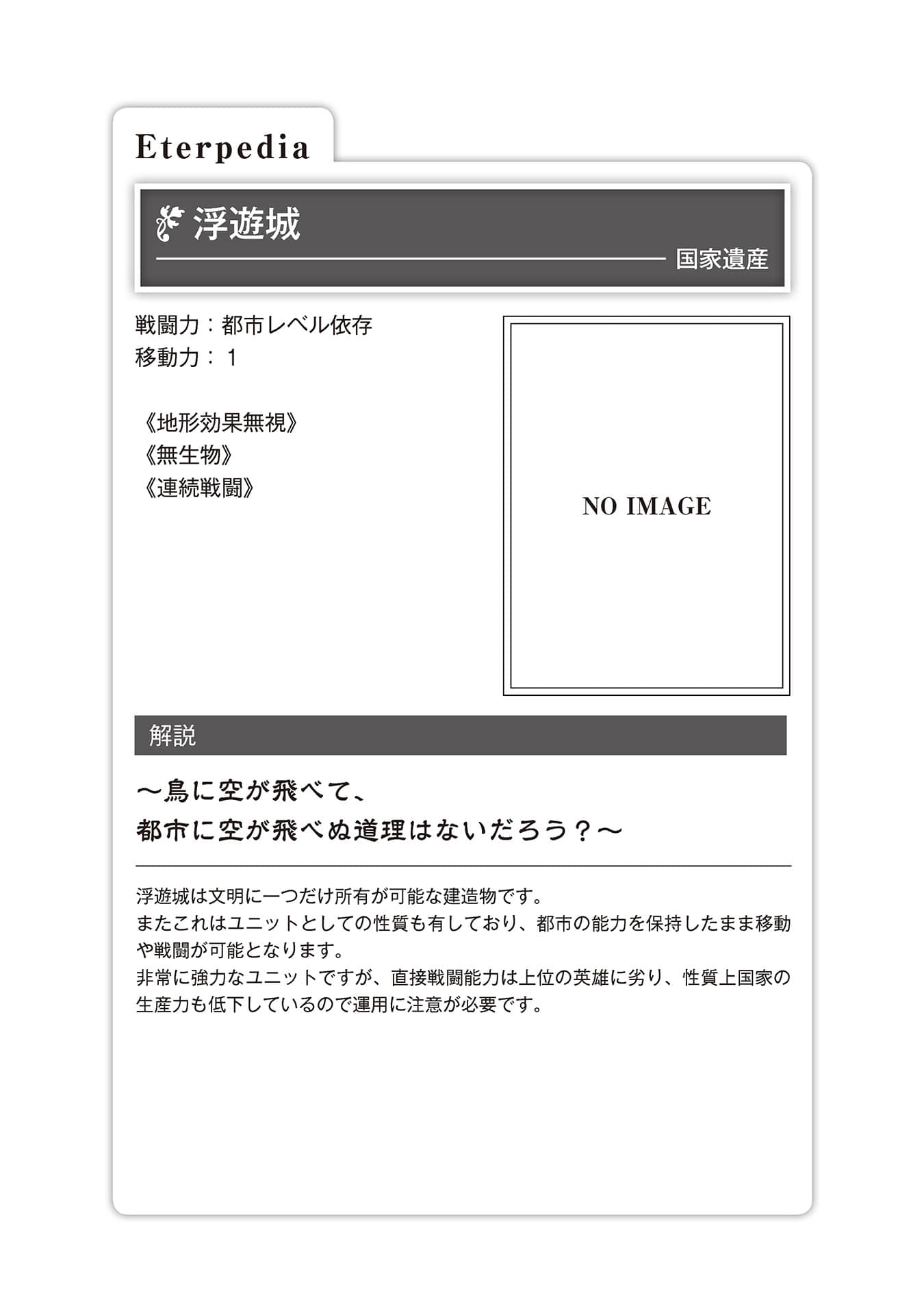 异世界默示录麦诺格拉 ～从毁灭文明开始征服世界～小说插图（19）