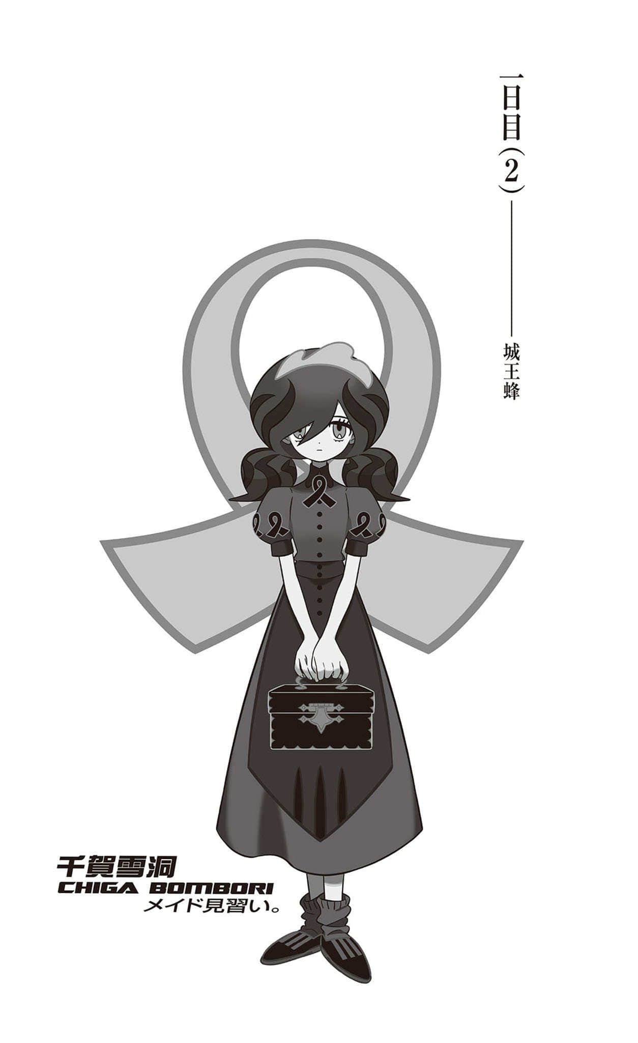 戲言系列小說插圖（144）