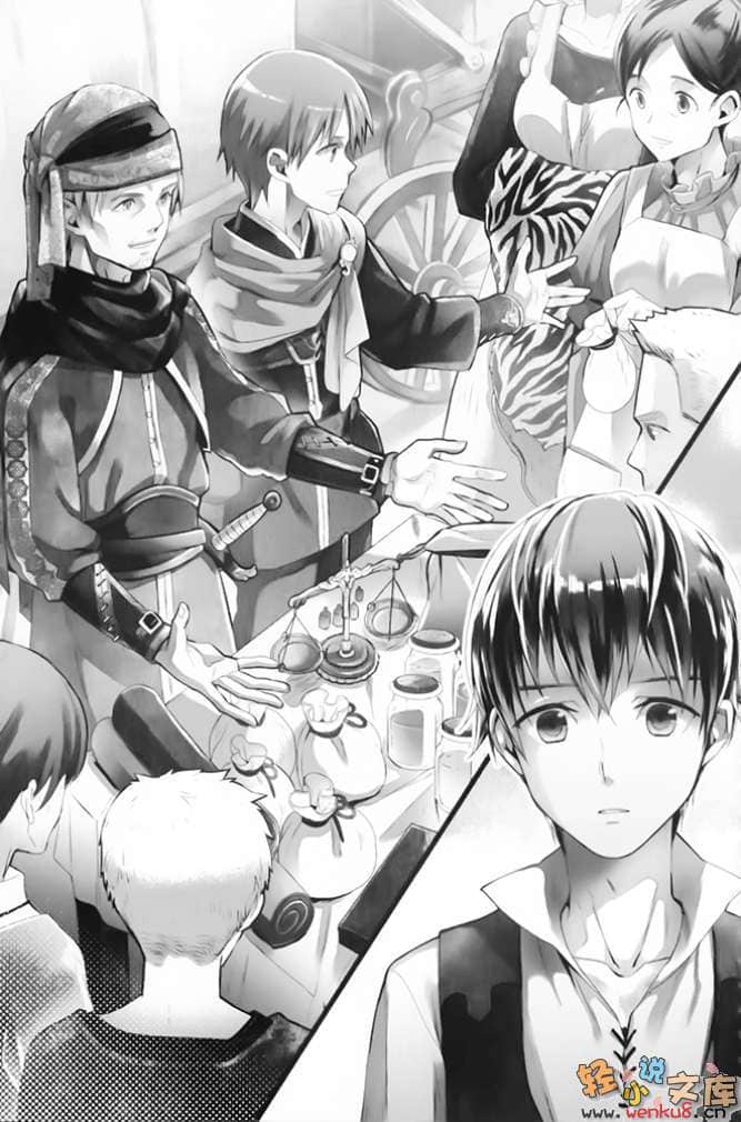 魔法工学师小说插图（10）