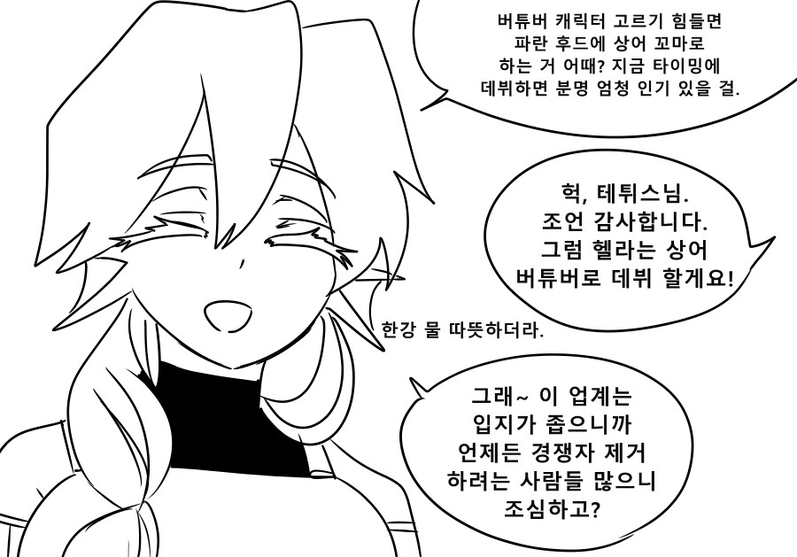 《【完結】登塔的狐神VTuber》EP.351~EP.400 EP.355 笑破肚皮的閻魔大人周邊商品大騷動。插图（7）