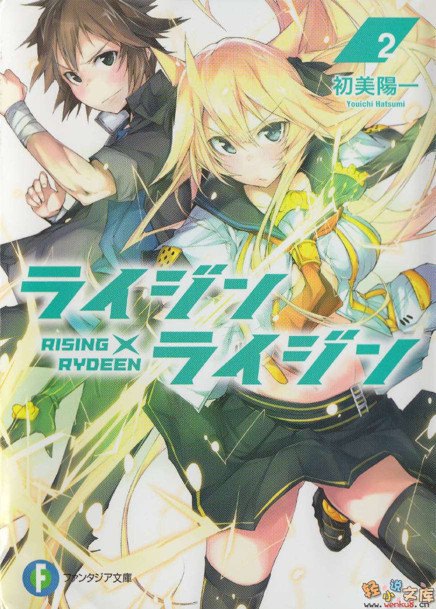 《RISING RYDEEN异能对决》2 插图（1）