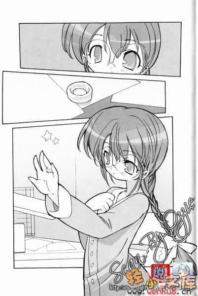 《魔法学园MA》外传一 来自学园的邀请 插图（14）