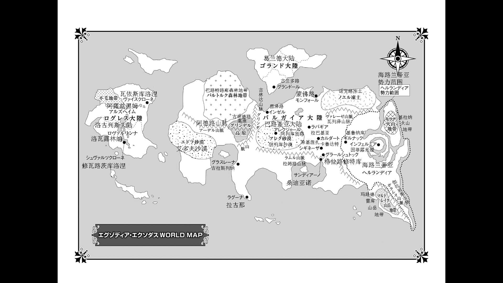 迷幻魔域Ecstas Online小說插圖（57）