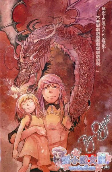 《传说的勇者的传说》5 一时冲动的善后处理 插图（4）