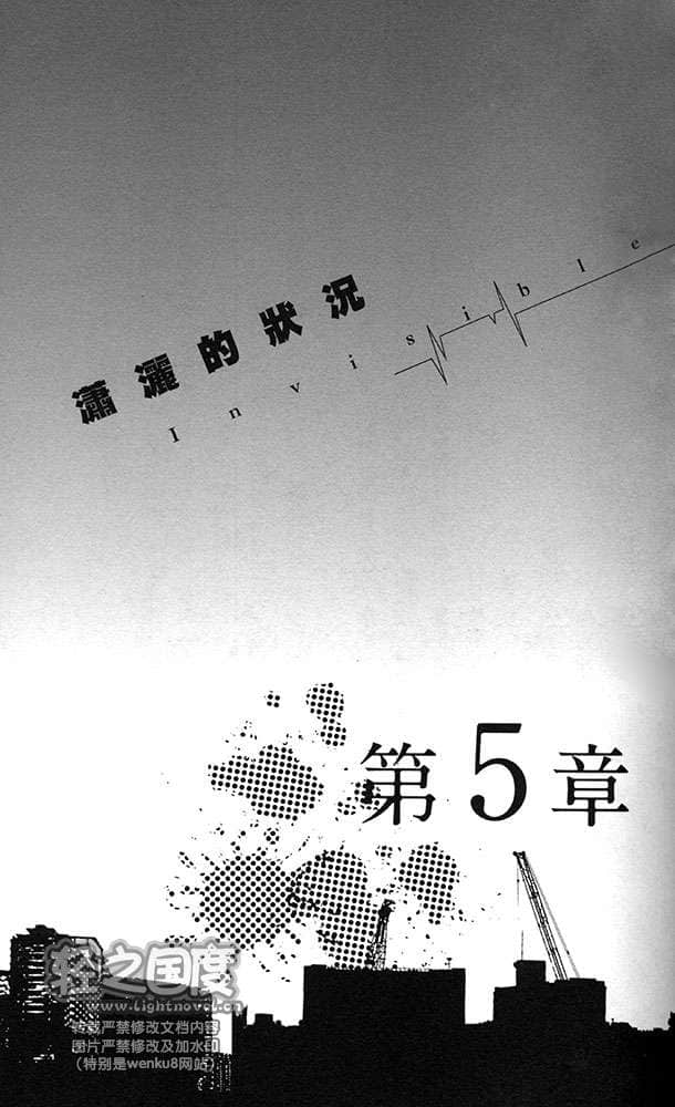 隐匿的存在小说插图（19）