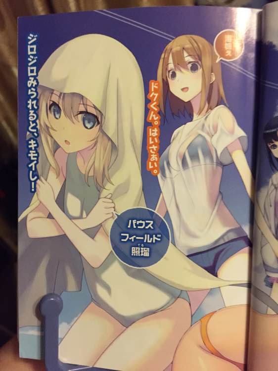 《最后的救世主》2 黄金火山与幸福的少女 插图（3）