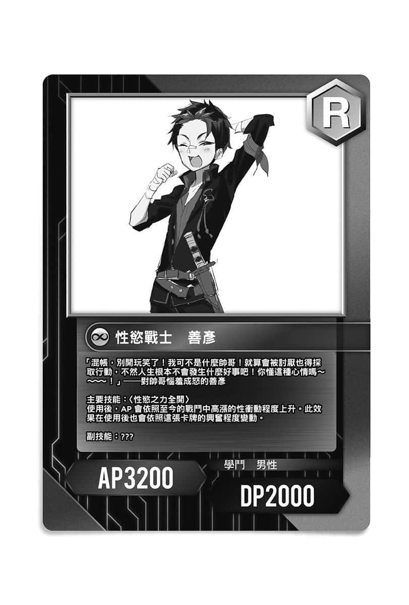 《死老百姓靠抽卡也能翻转人生》3 插图（17）