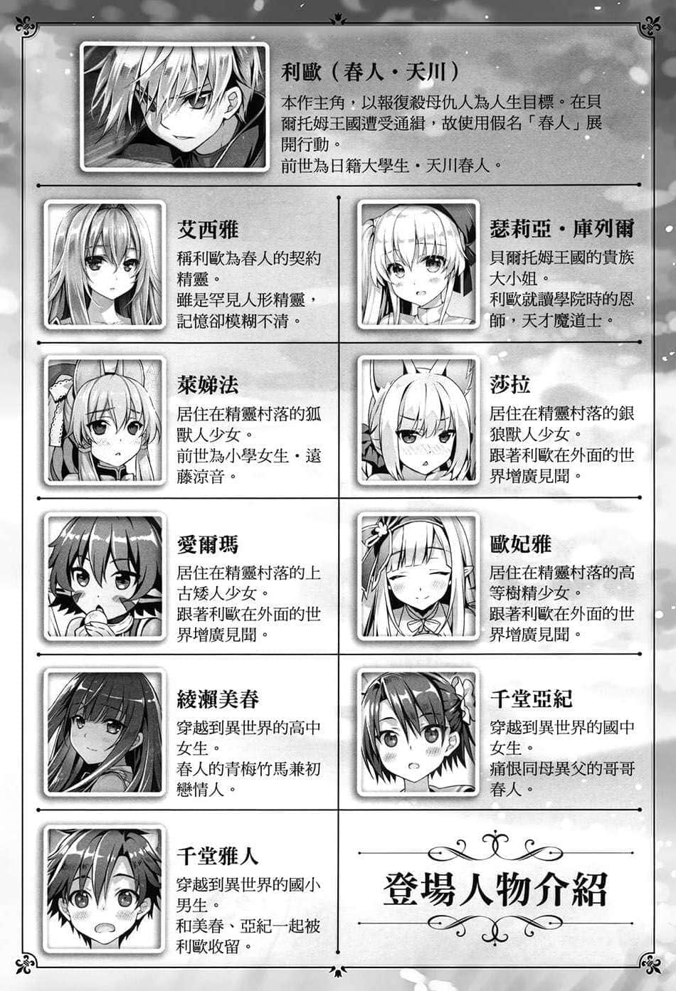《精靈幻想記》18 大地的猛獸 插圖（6）