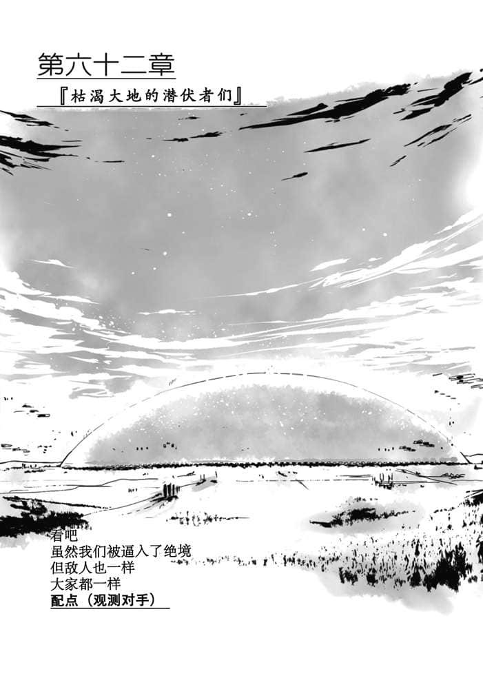 《境界线上的地平线》6 下 插图（27）