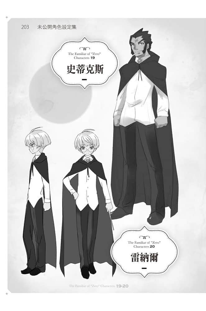 零之使魔小說插圖（342）
