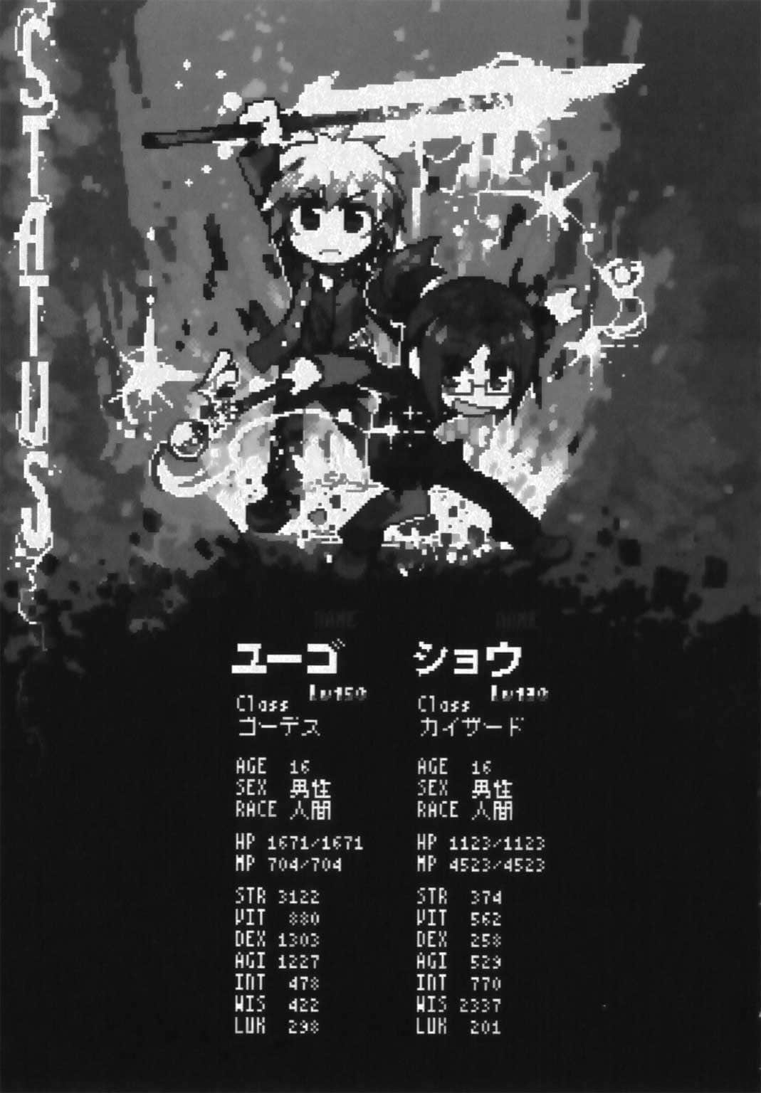《RPG WORLD -RPG·世界-》12 插图（6）