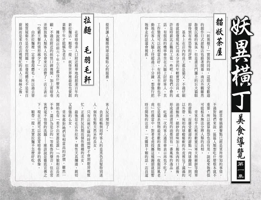 《刀劍神域外傳 Clover’s regret》1 插圖（12）