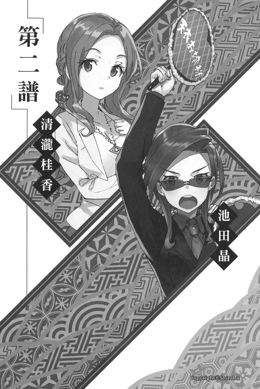 《龙王的工作！》16 插图（15）