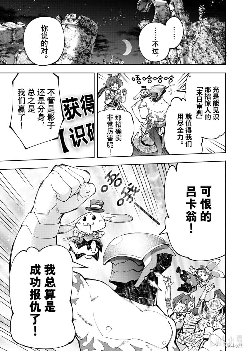 《香格里拉边境（漫画）》10 第93话插图（17）