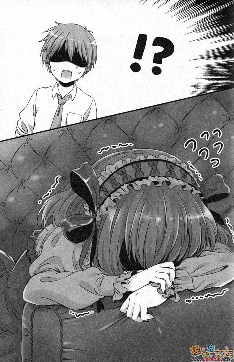 《B.A.D事件簿》1 茧墨今天也要吃巧克力 插图（15）