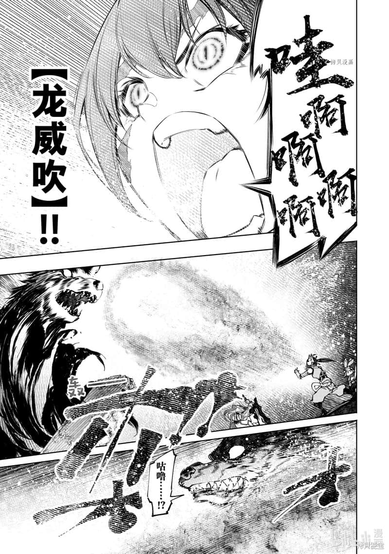 香格里拉边境（漫画）小说插图（1677）