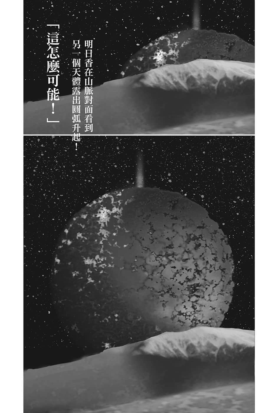 《新世纪福音战士ANIMA》2 插图(8)