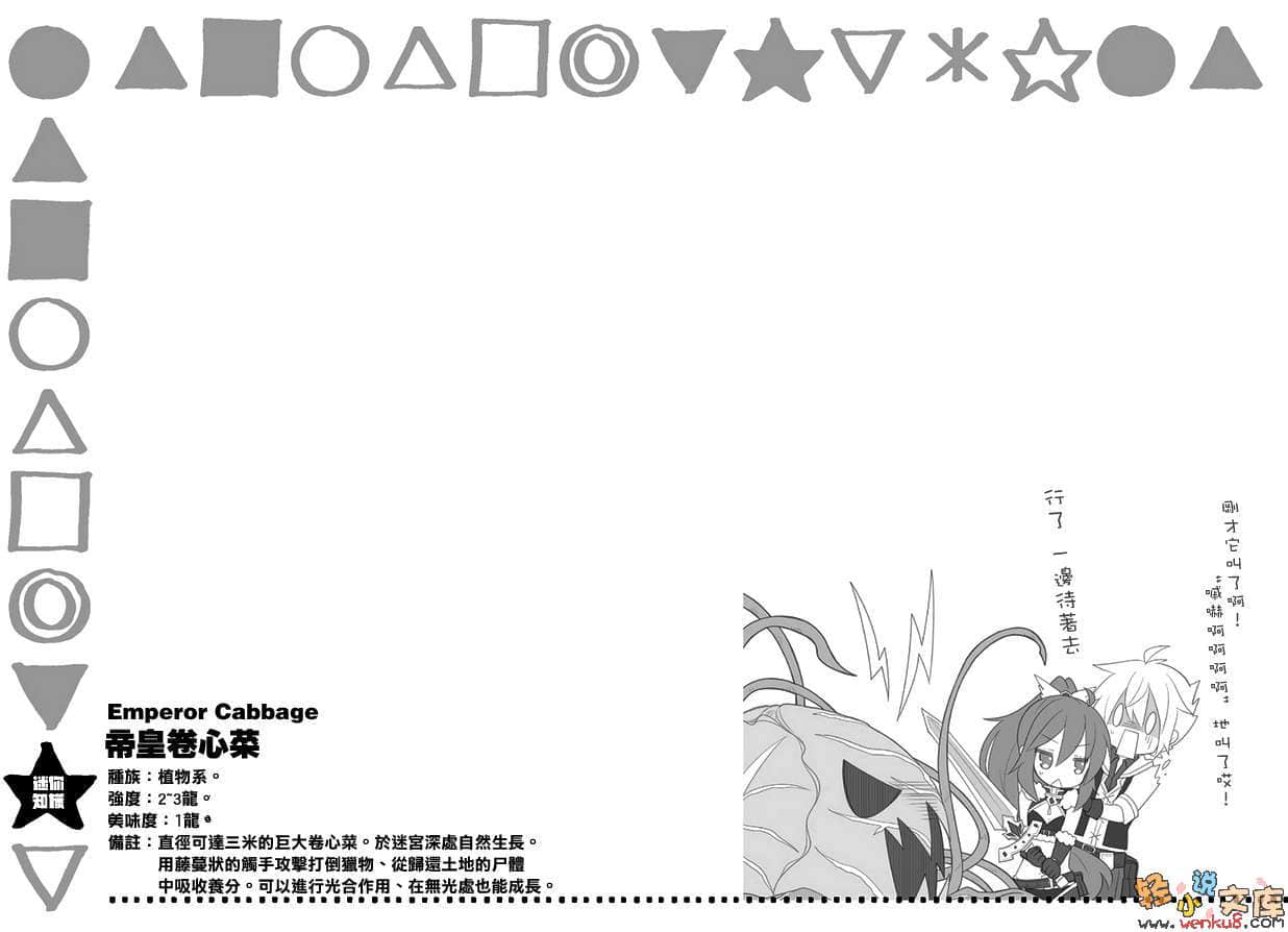 《GE GoodEater》1 插图（21）