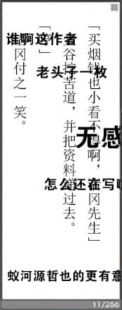 《野崎惑剧场》2 作品 No.10 嗨嗨书插图（5）