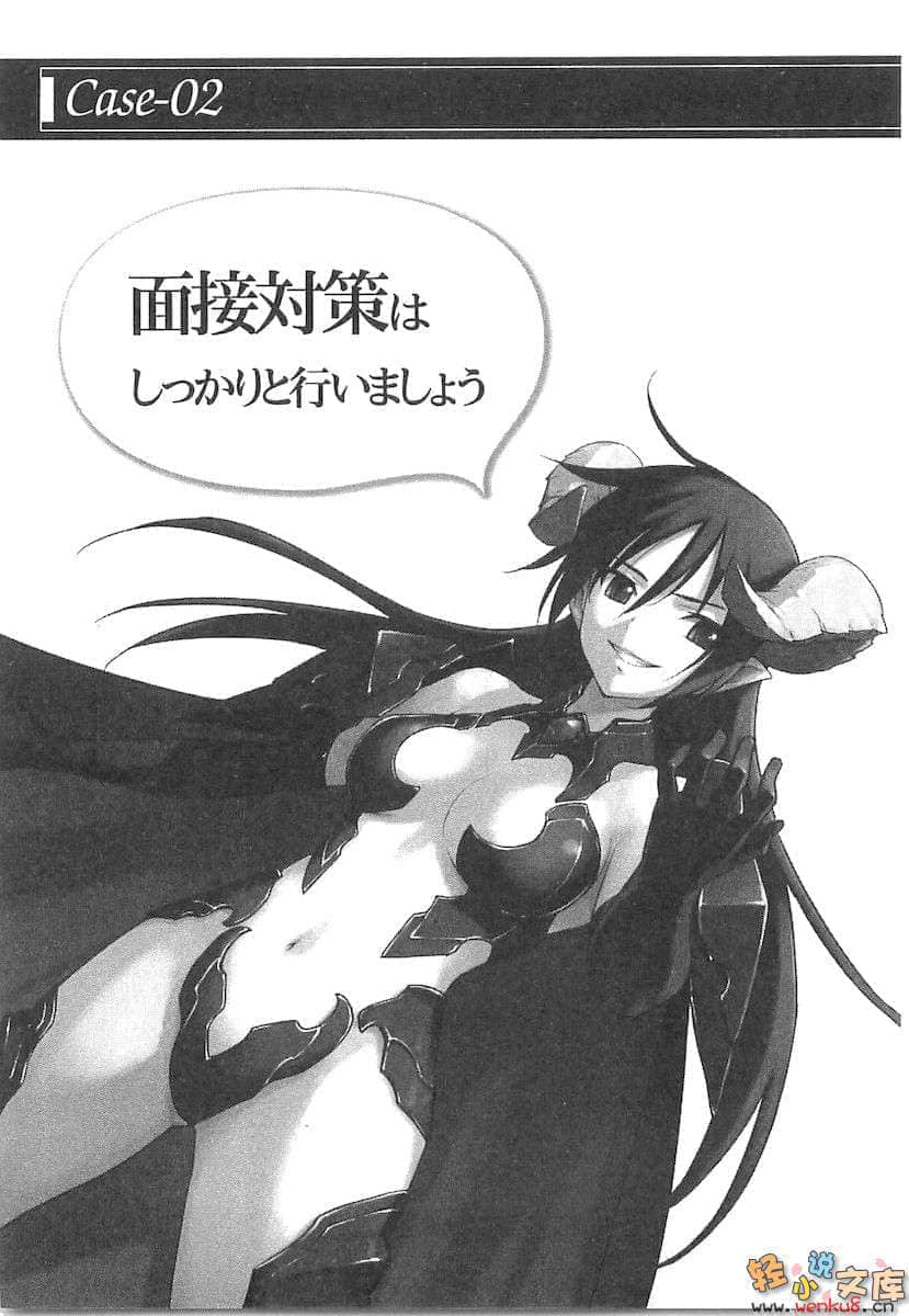 《苍穹女武神》4 插图（9）