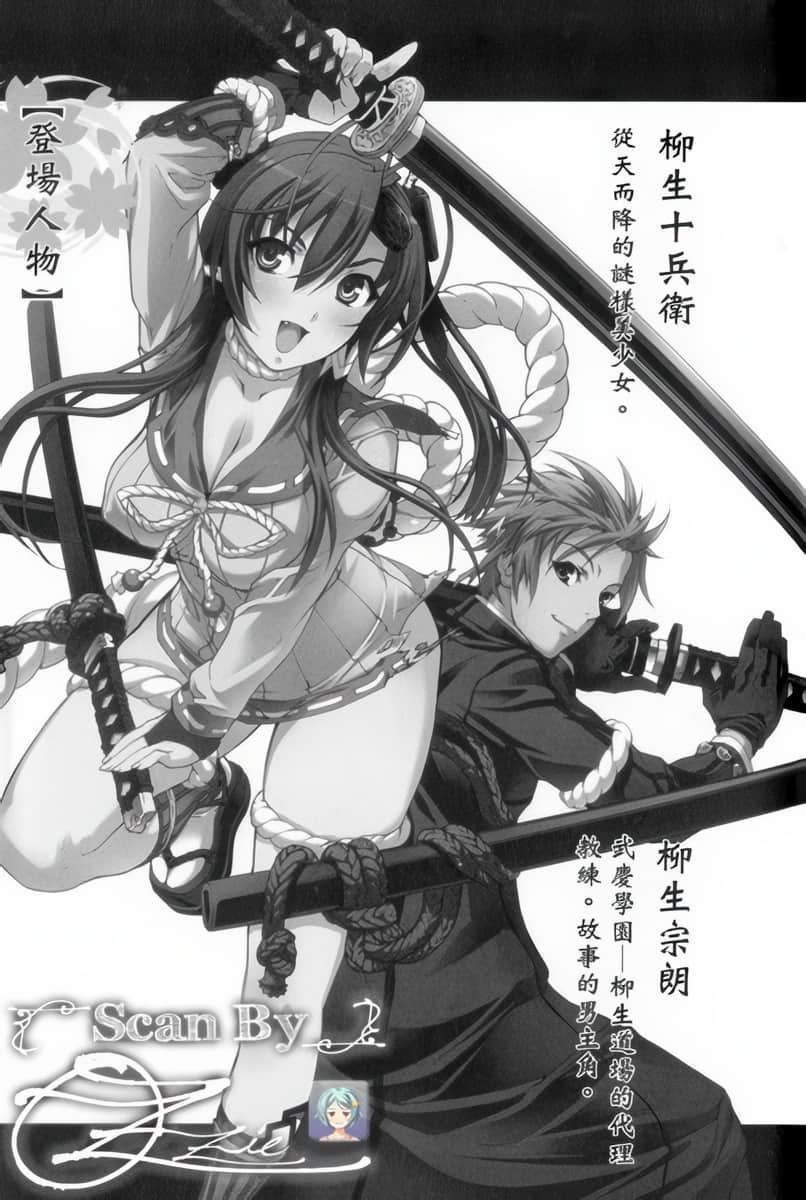 百花缭乱小说插图（11）