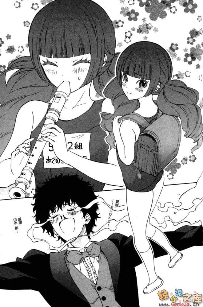 穷神 泰庵高中连续杀人事件小说插图（16）