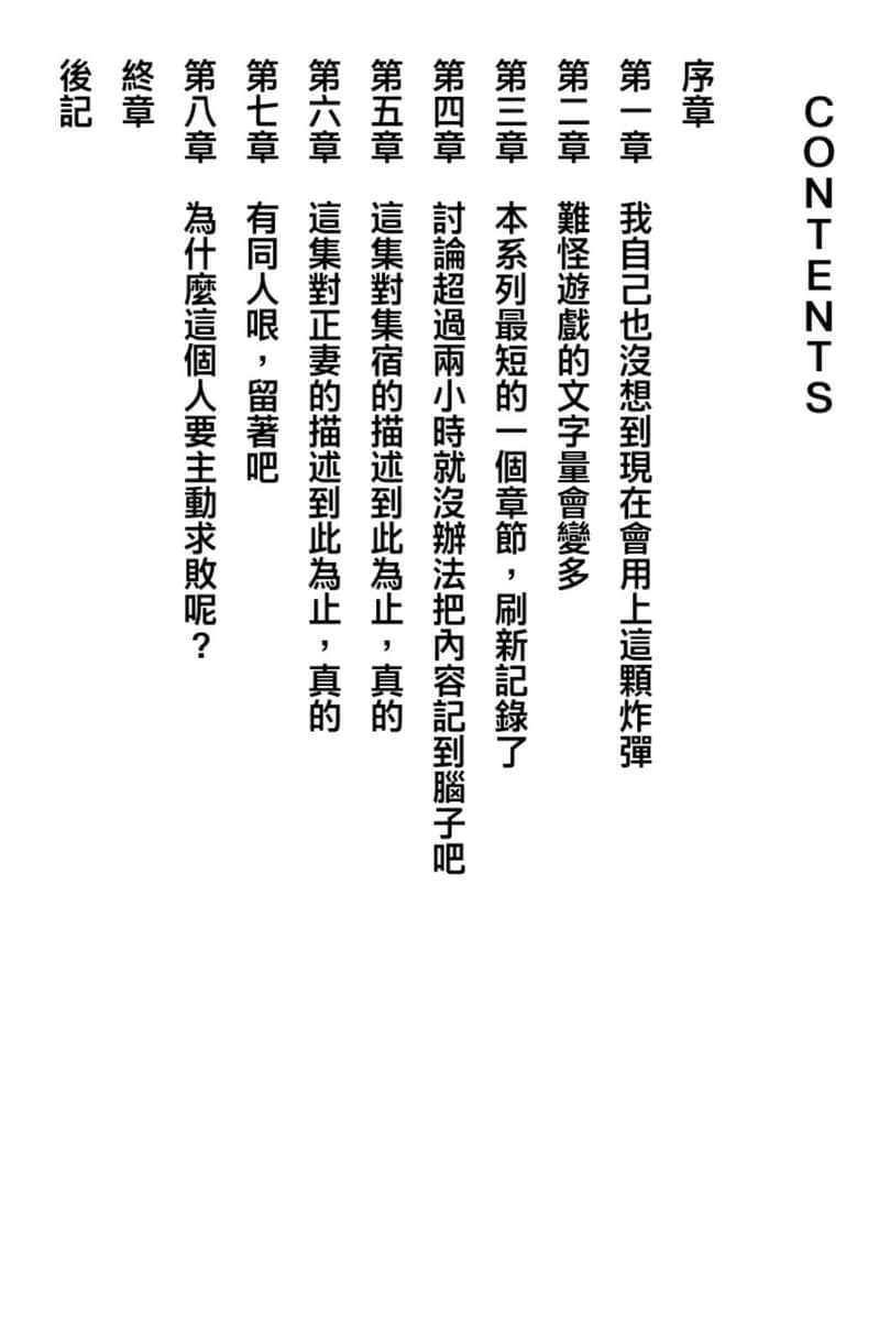 《不起眼女主角培育法》10 插图（4）