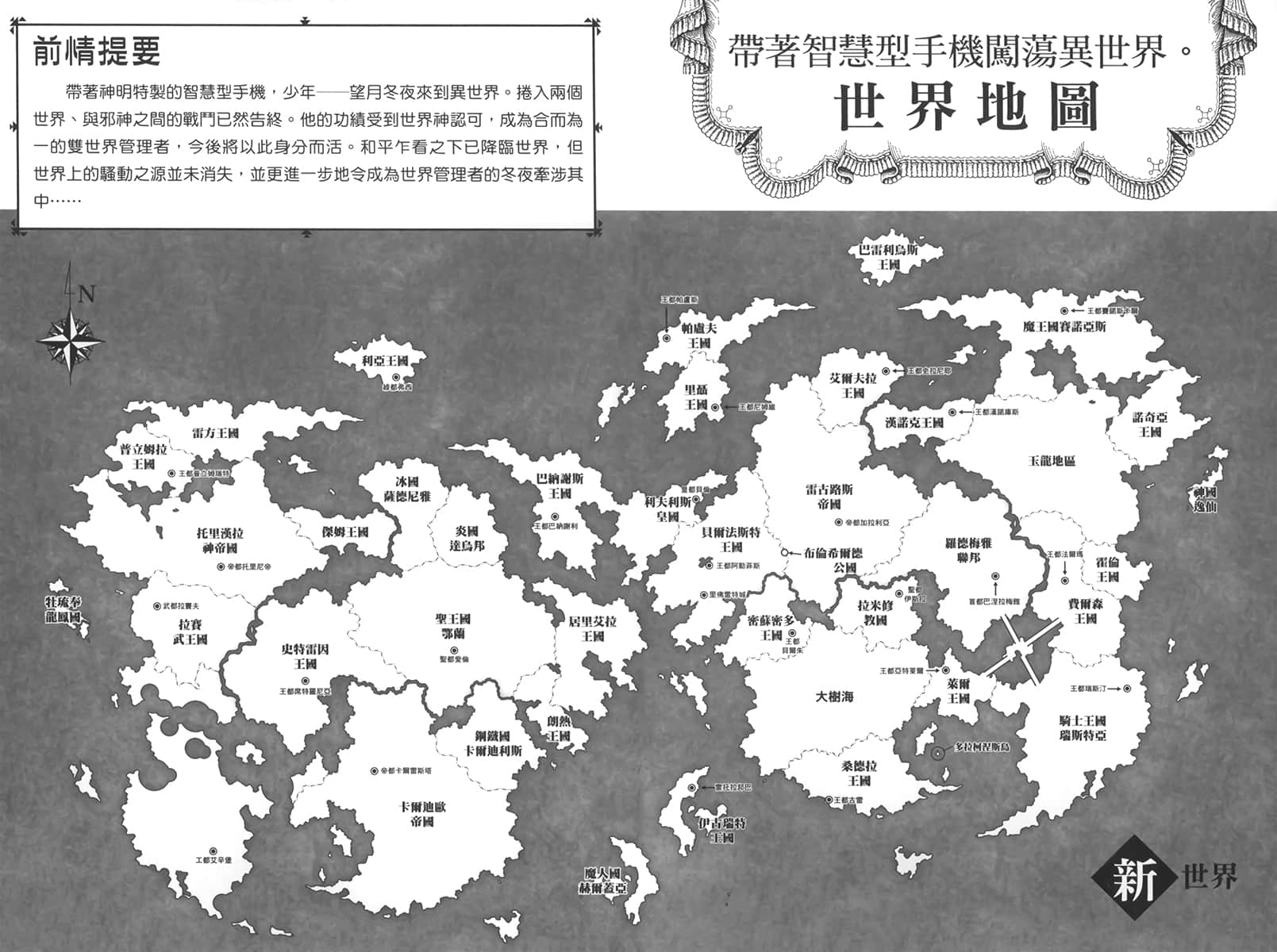 带着智慧型手机闯荡异世界小说插图（587）