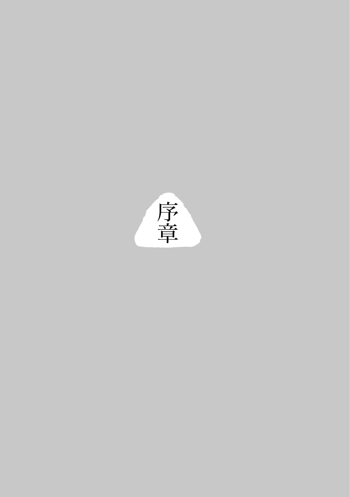 《幸福移动餐车营业中！》全一册 作品相关插图（3）