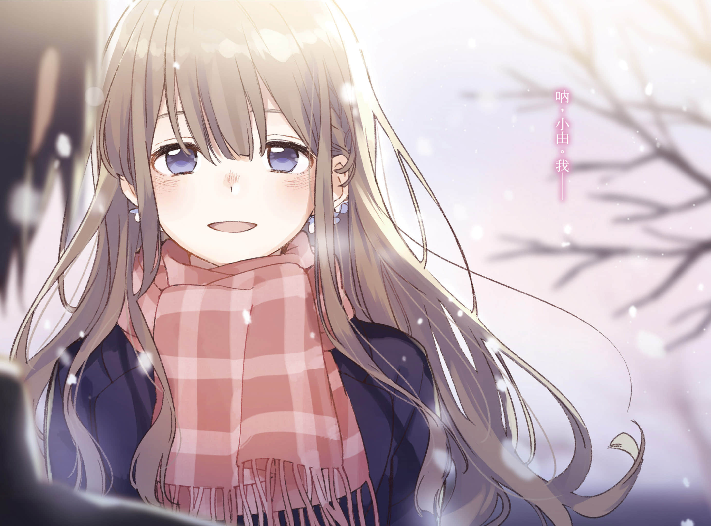 《Hello，Hello and Hello》1 Hello，Hello and Hello 插图（3）
