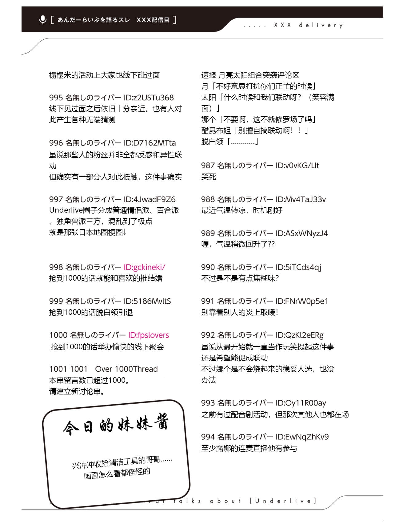 《快30岁才转职成为VTuber的故事。》4 第13话 秋日闲聊直播插图（5）