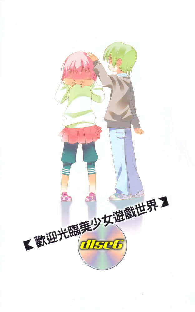 《欢迎光临美少女游戏世界》6 插图（2）