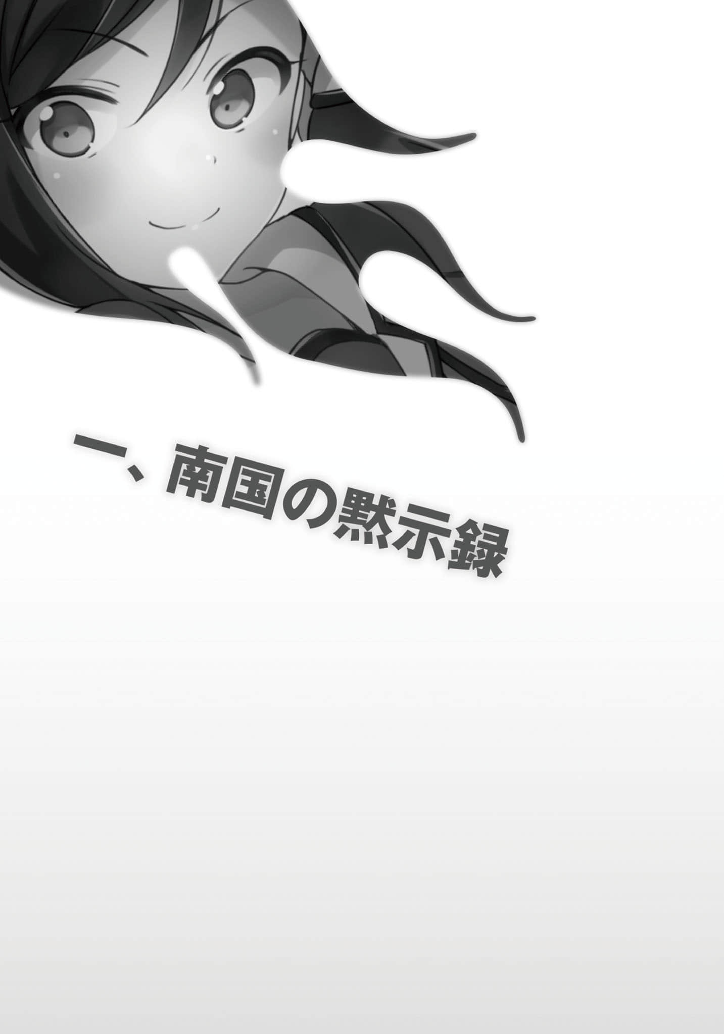 《日常生活中的异能战斗》10 插图（9）
