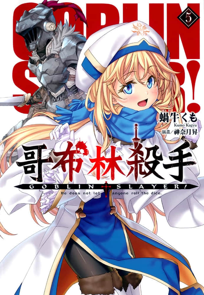 哥布林杀手小说插图（76）
