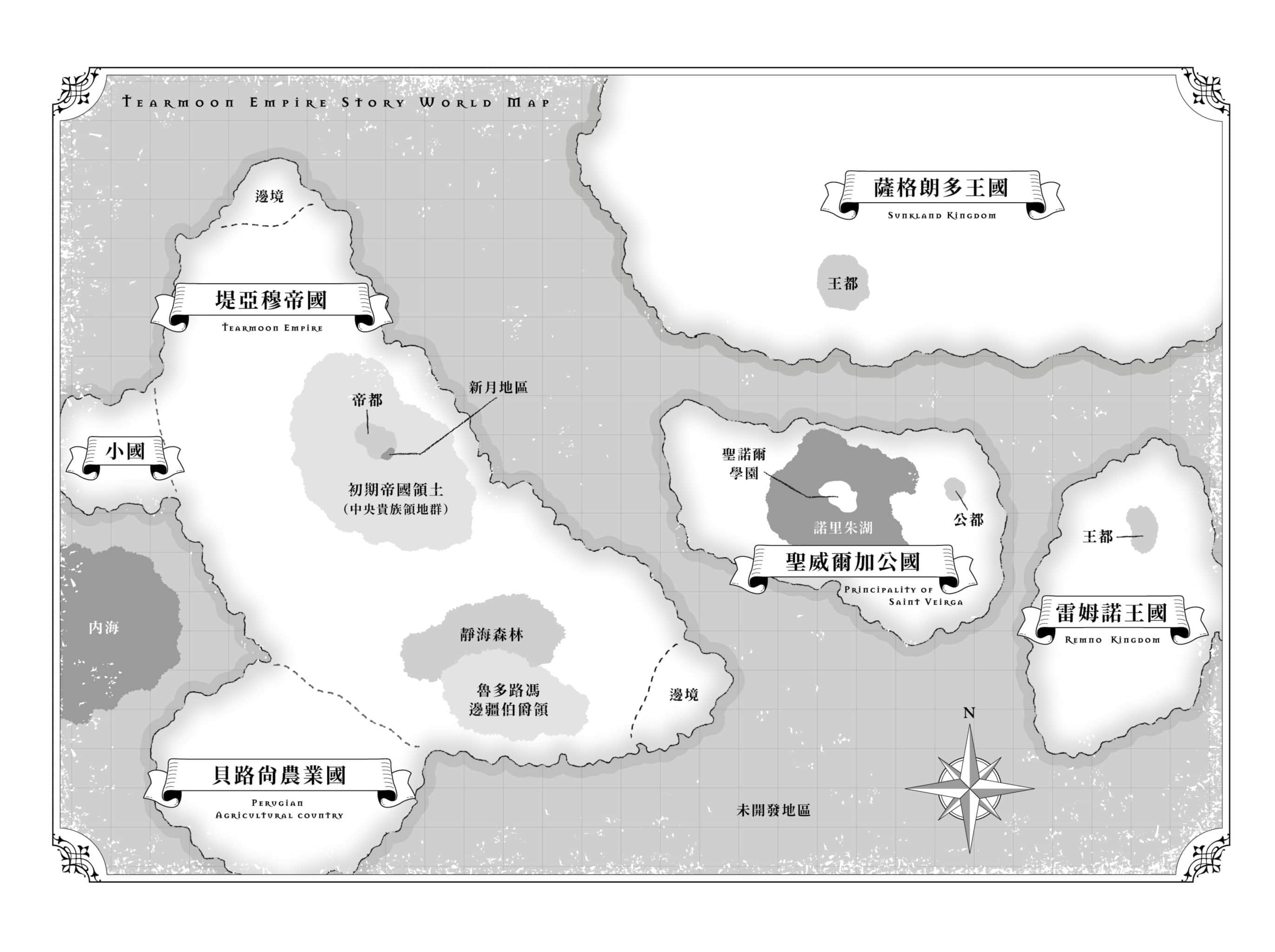 《堤亚穆帝国物语 ～从断头台开始，公主重生后的逆转人生～》2 插图（4）