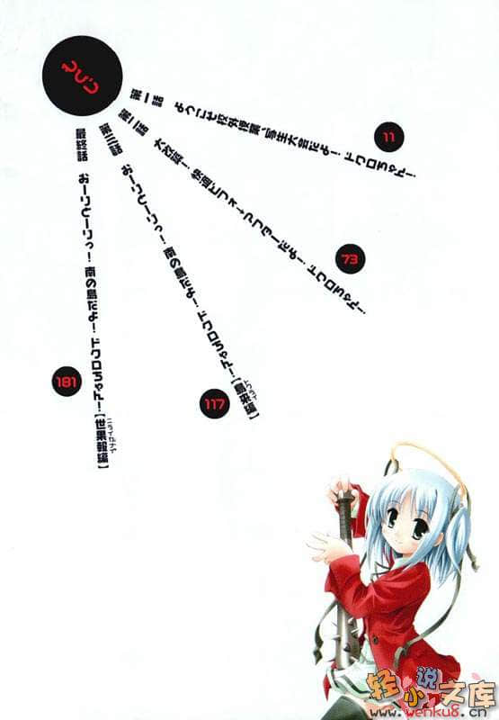 《扑杀天使朵库萝》7 插图（7）