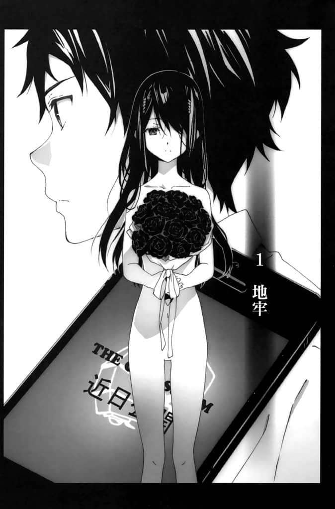 《逃殺競技場》1 插圖（6）