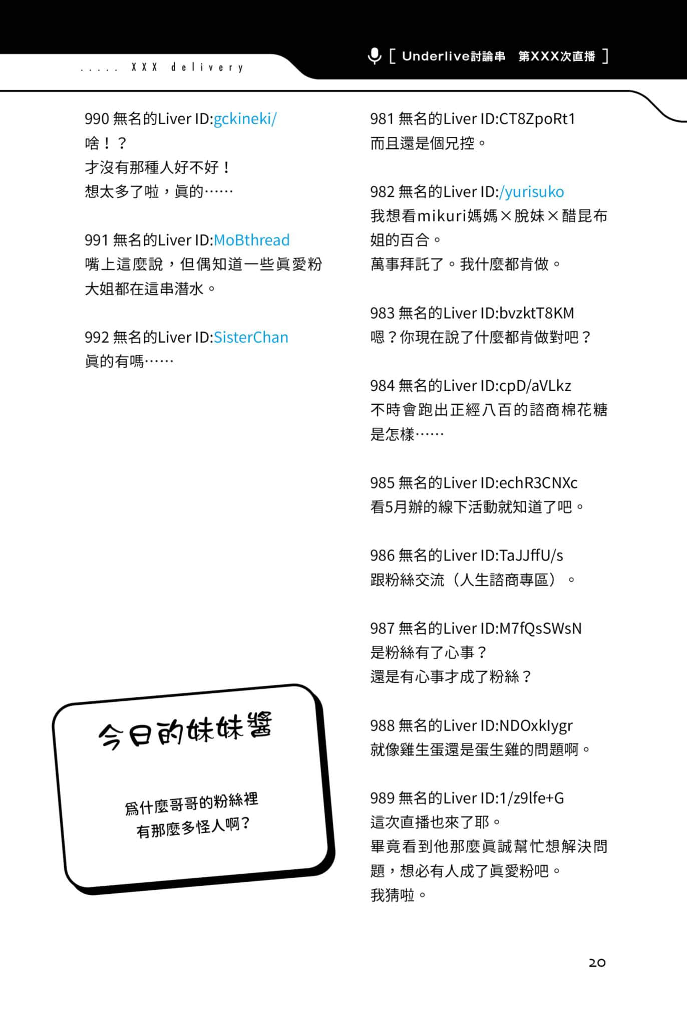 快30歲才轉職成爲VTuber的故事。小說插圖（140）