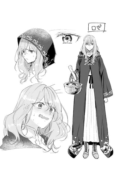 《你好、我是受心上人所托来做恋爱药的魔女》1 作品相关插图（6）