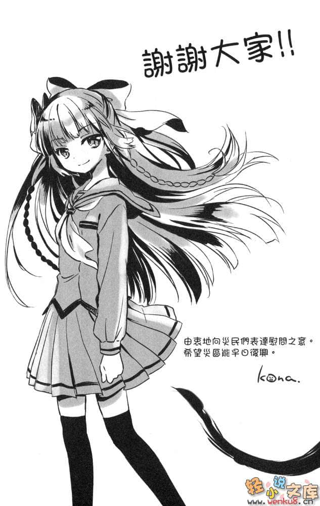 《B.A.D事件簿》1 茧墨今天也要吃巧克力 插图（19）