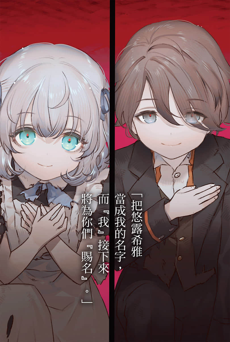 恶魔公女小说插图（25）