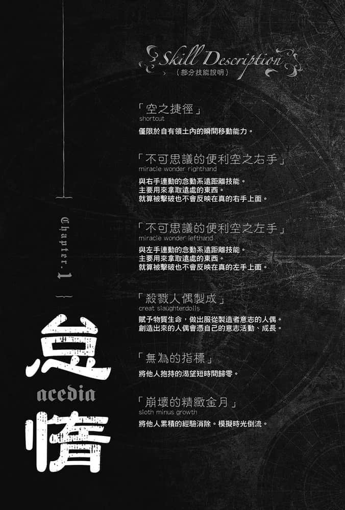 堕落之王小说插图（22）
