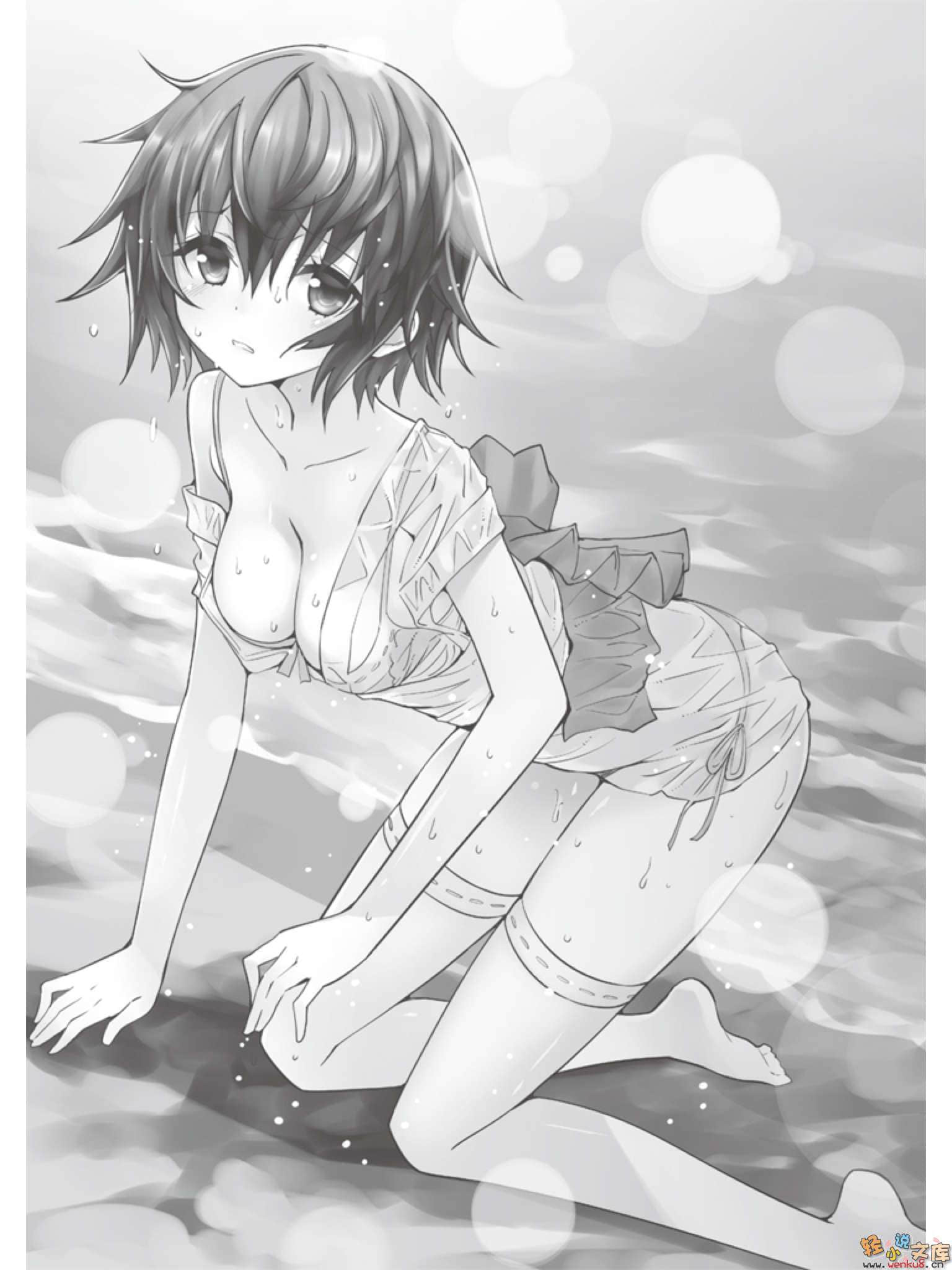 《魔技科的剑士与召唤魔王》6 插图（10）